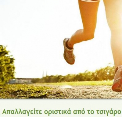 «Να μπορούσα να καπνίζω μέχρι τέσσερα...»